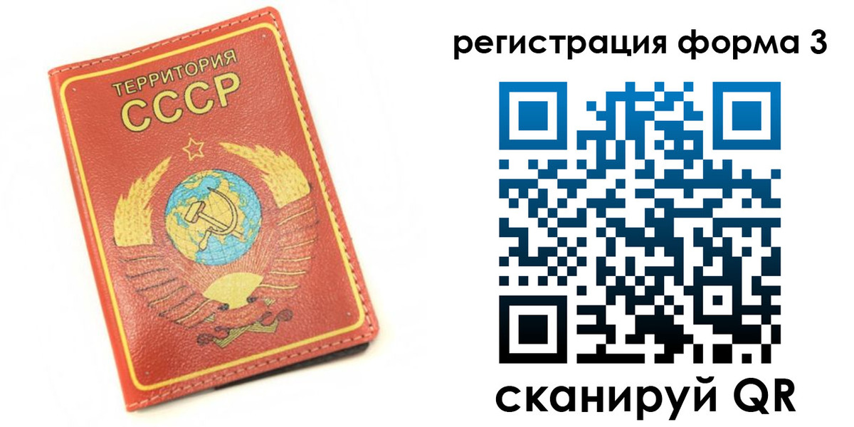 форма 3 в Балтийске