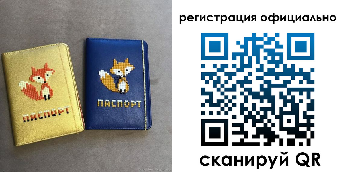 временная регистрация для школы в Балтийске