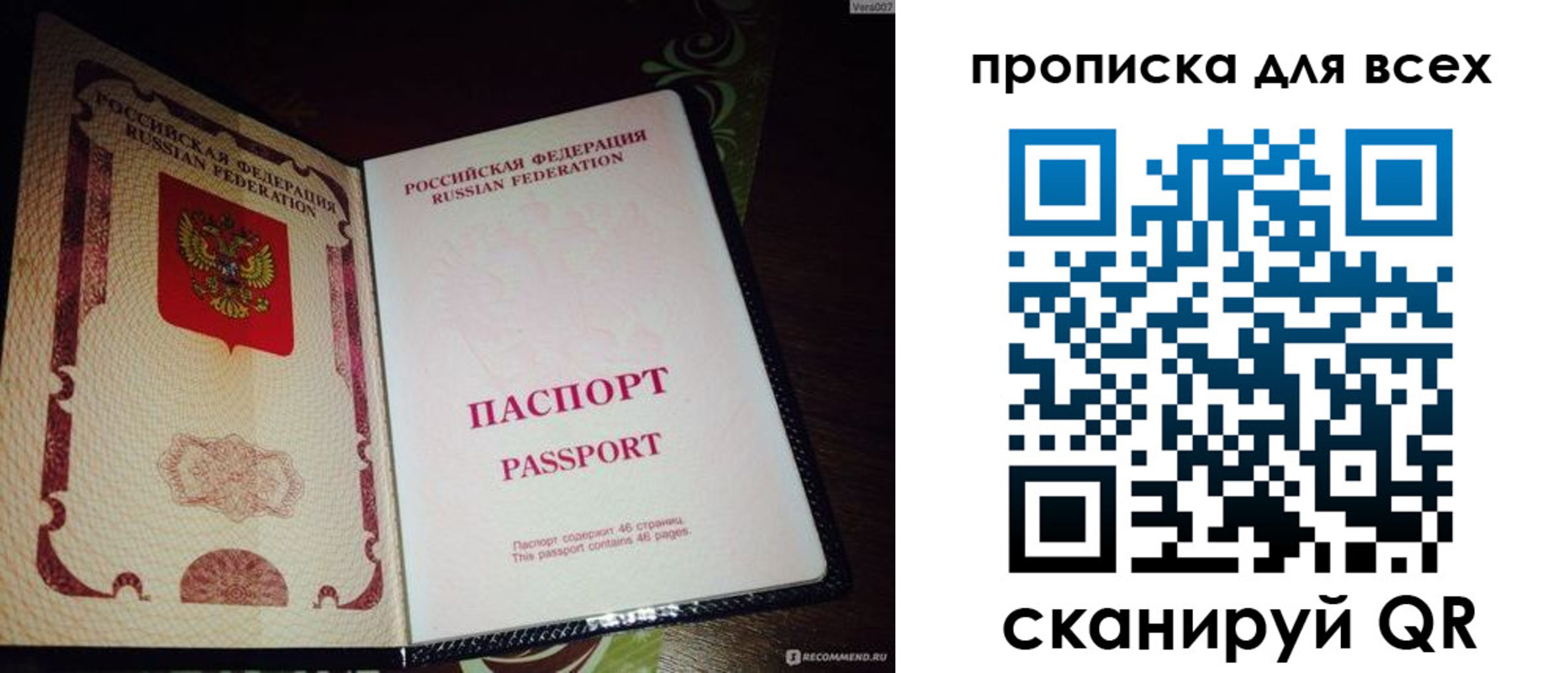 прописка для школы в Балтийске