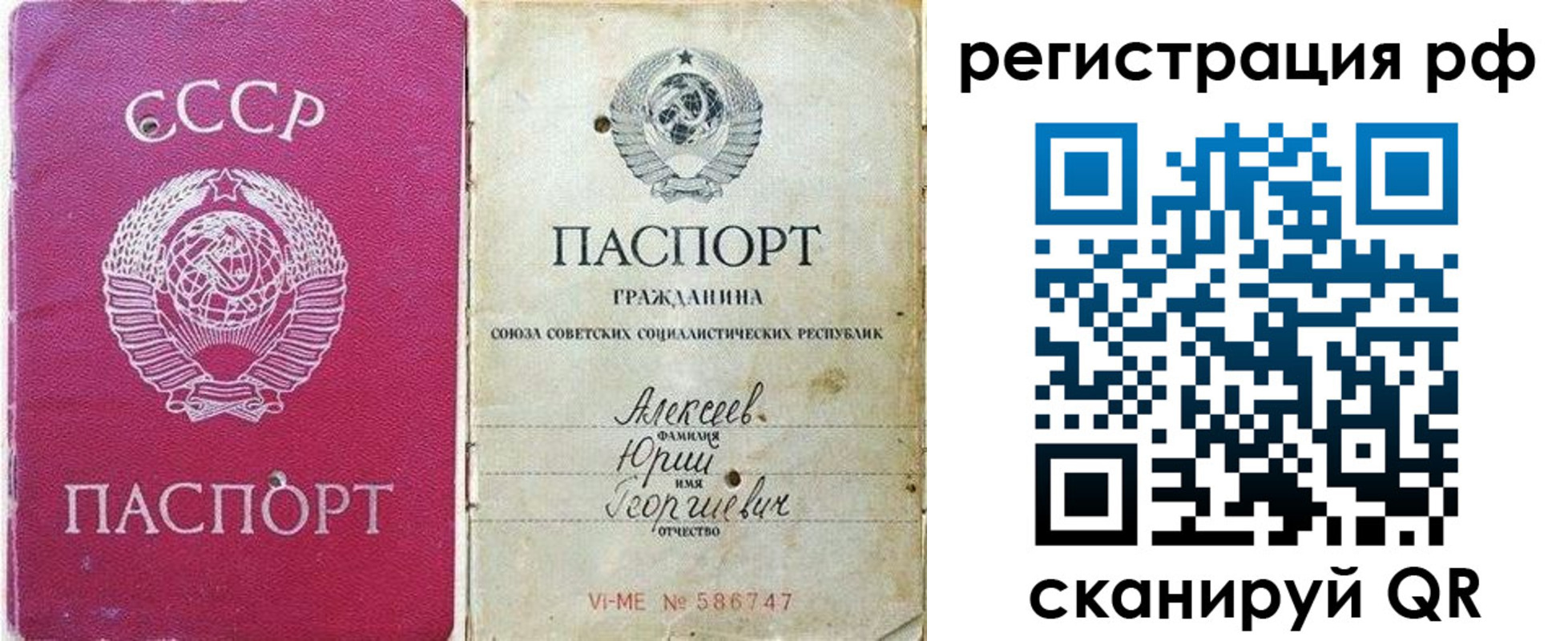временная регистрация для всех в Балтийске