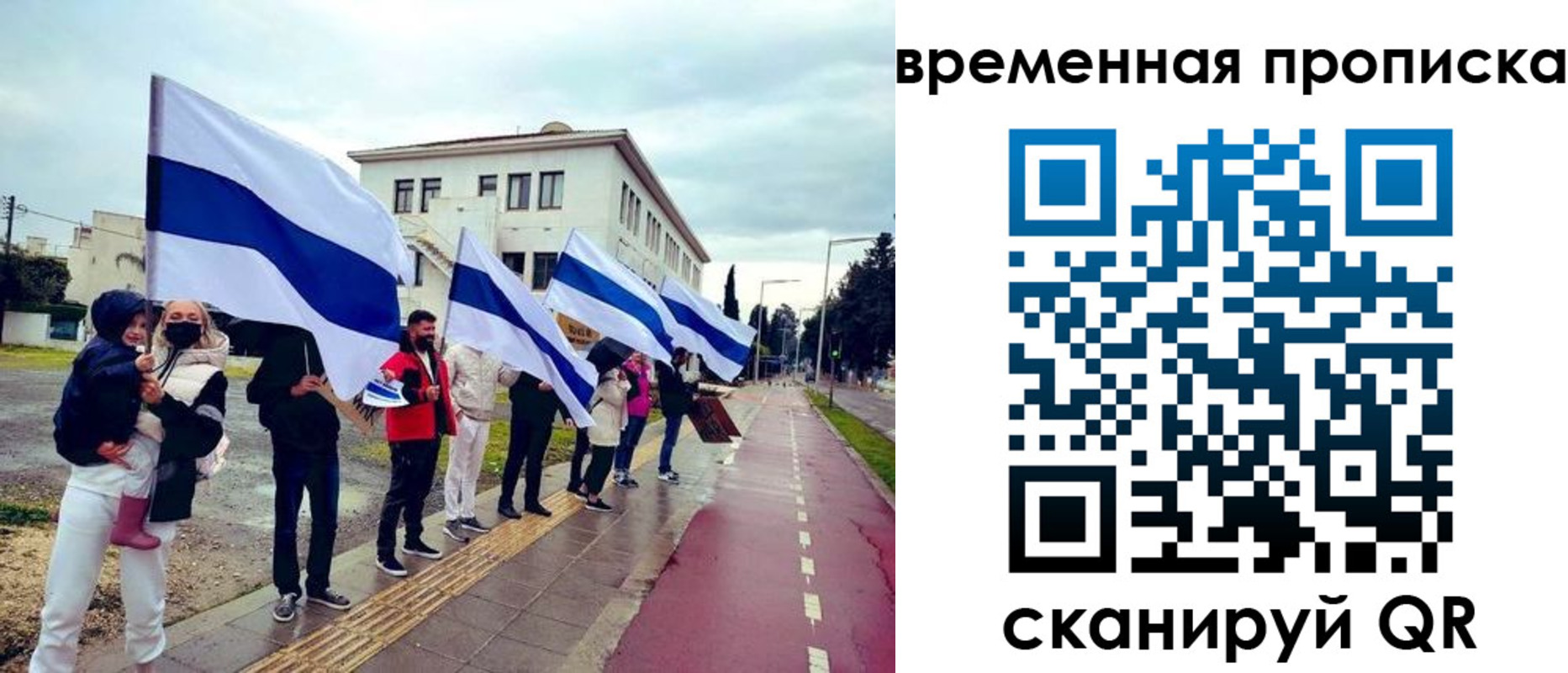 прописка 2025 в Балтийске