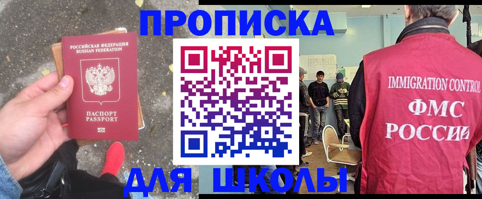 где прописаться в Балтийске