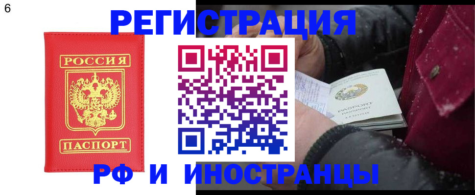 купить прописку в Балтийске