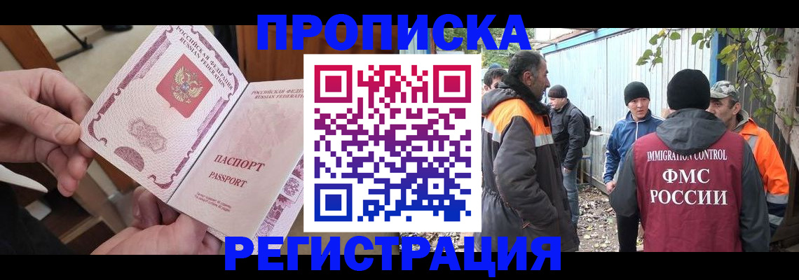 где прописаться в Балтийске