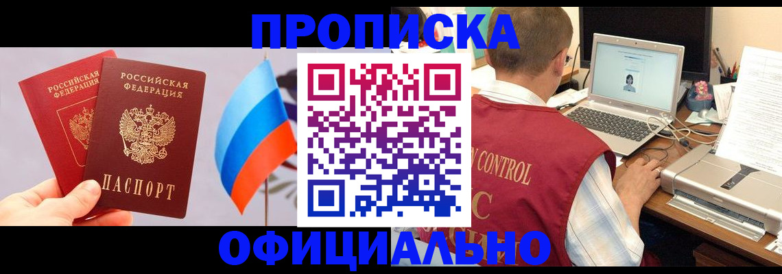 временная регистрация поиск в Балтийске